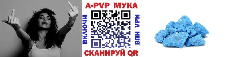 A PVP кристаллы  Опочка 