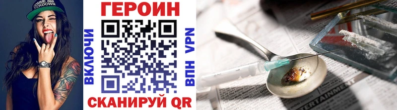 как найти Опочка Героин гречка