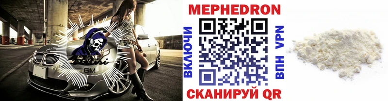 Мефедрон кристаллы  магазин    Опочка 