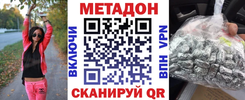 Метадон белоснежный  Опочка 
