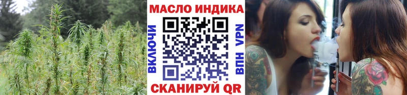 ТГК гашишное масло  Опочка 